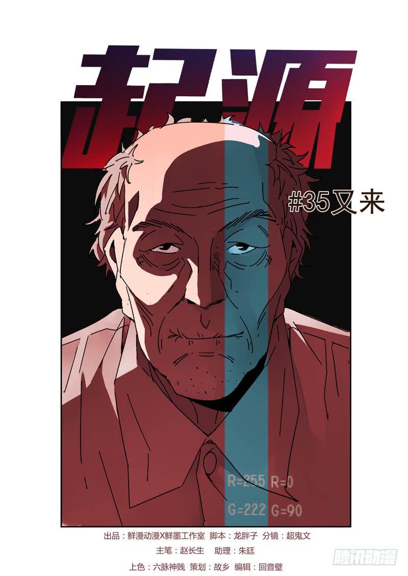 第三十五话-第36话