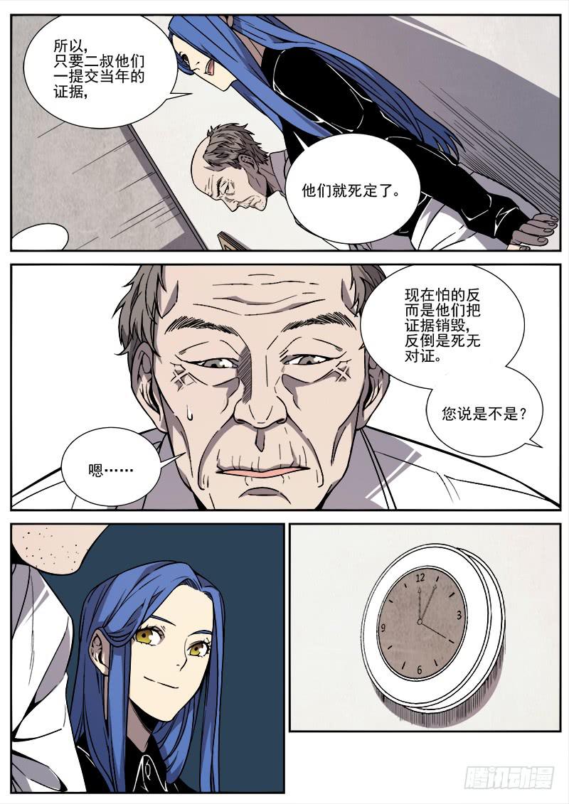第三十五话-第36话