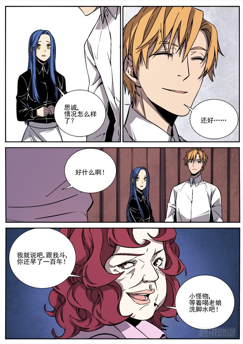 第三十五话-第36话