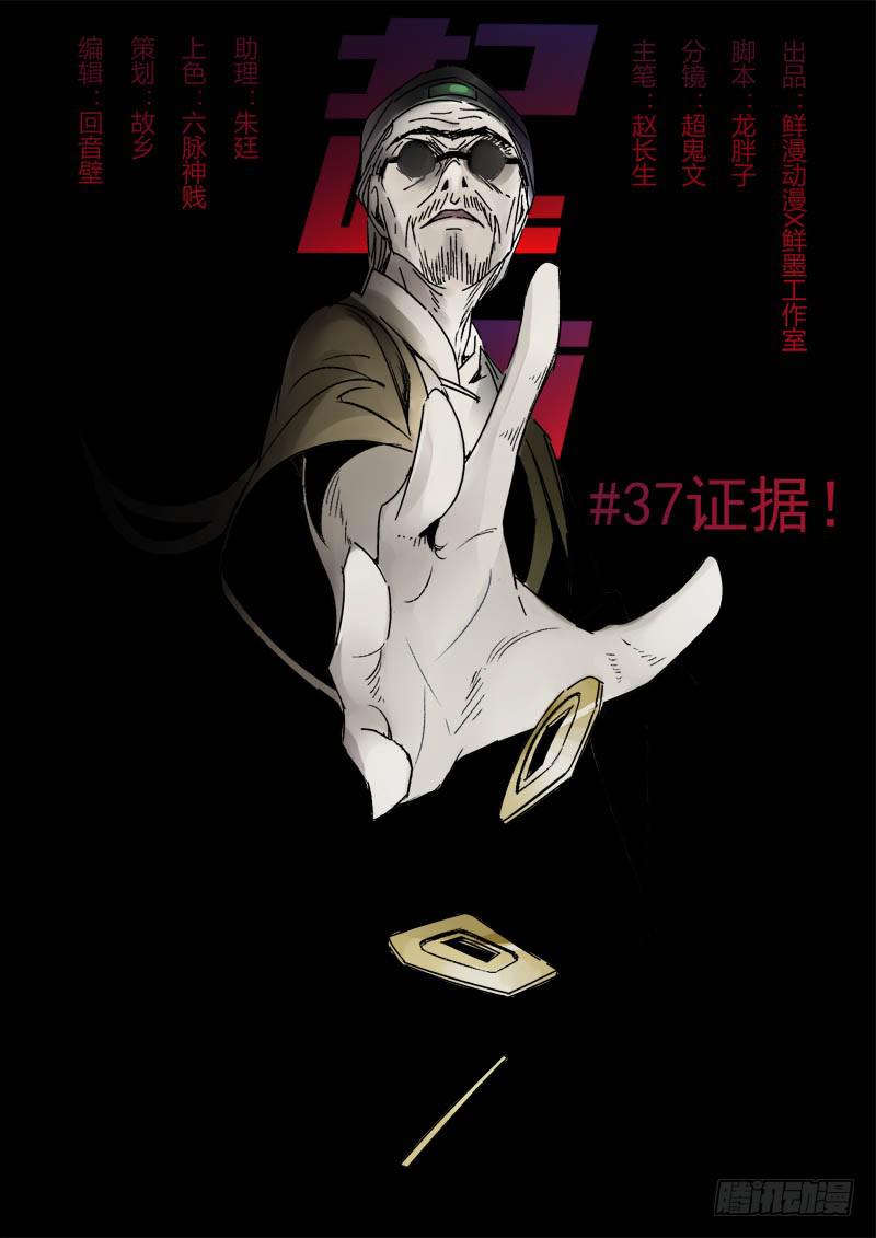 第三十七话-第38话