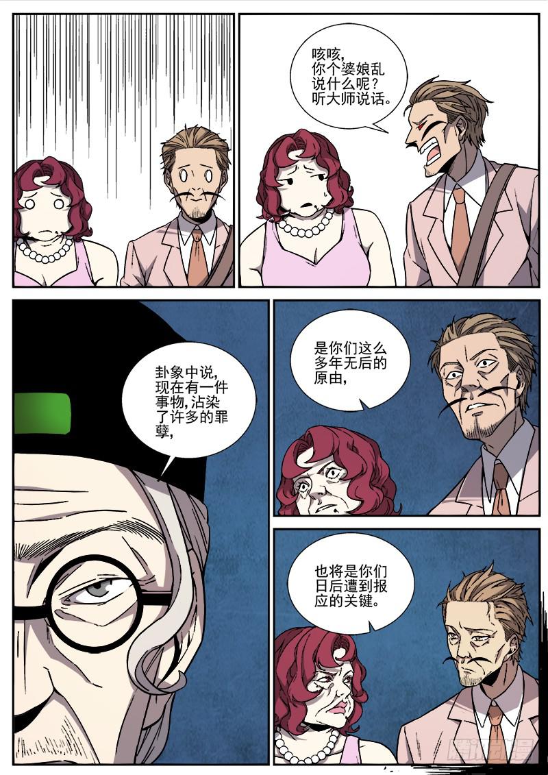 第三十七话-第38话