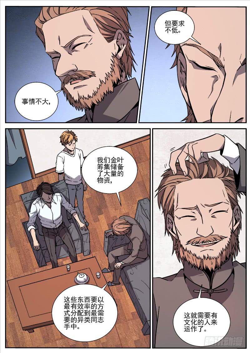 第四十五话-第46话