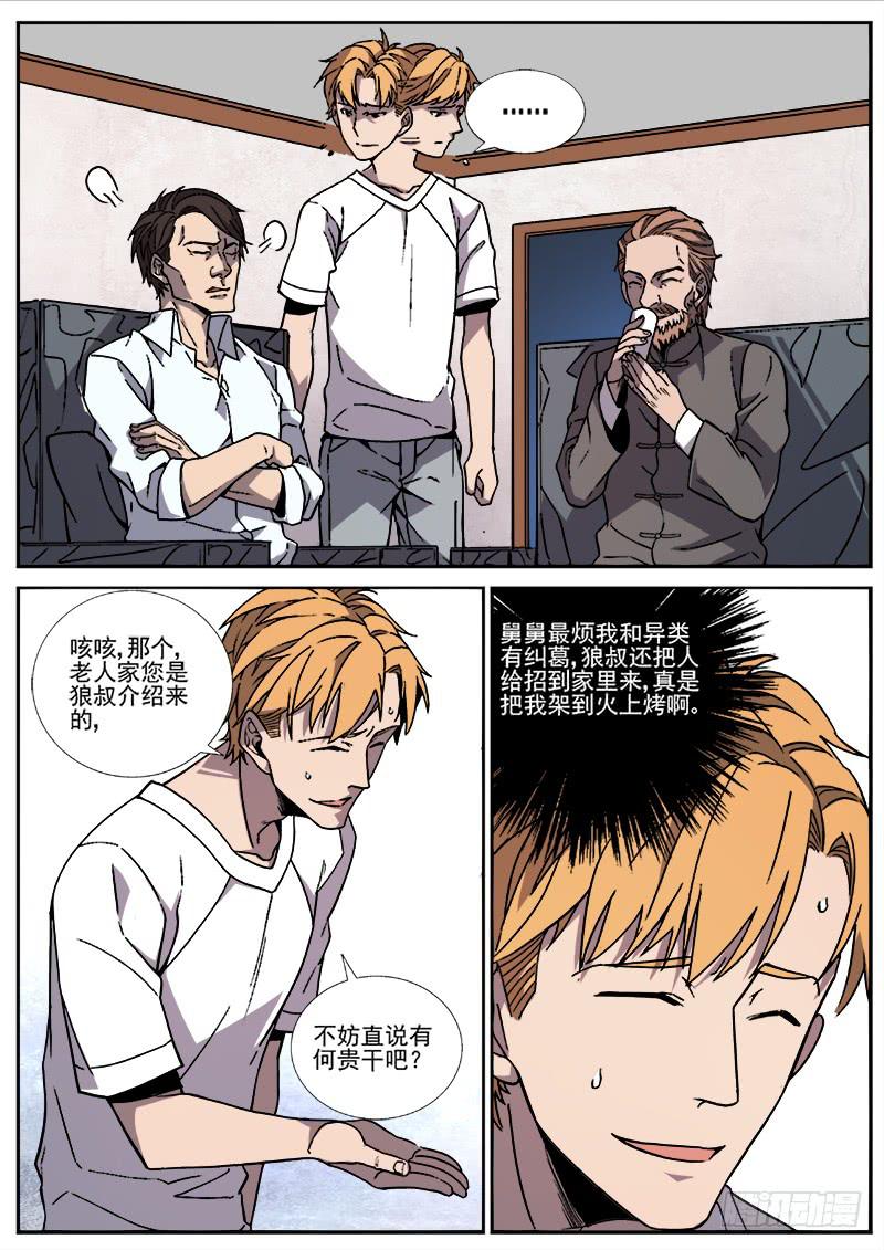 第四十五话-第46话