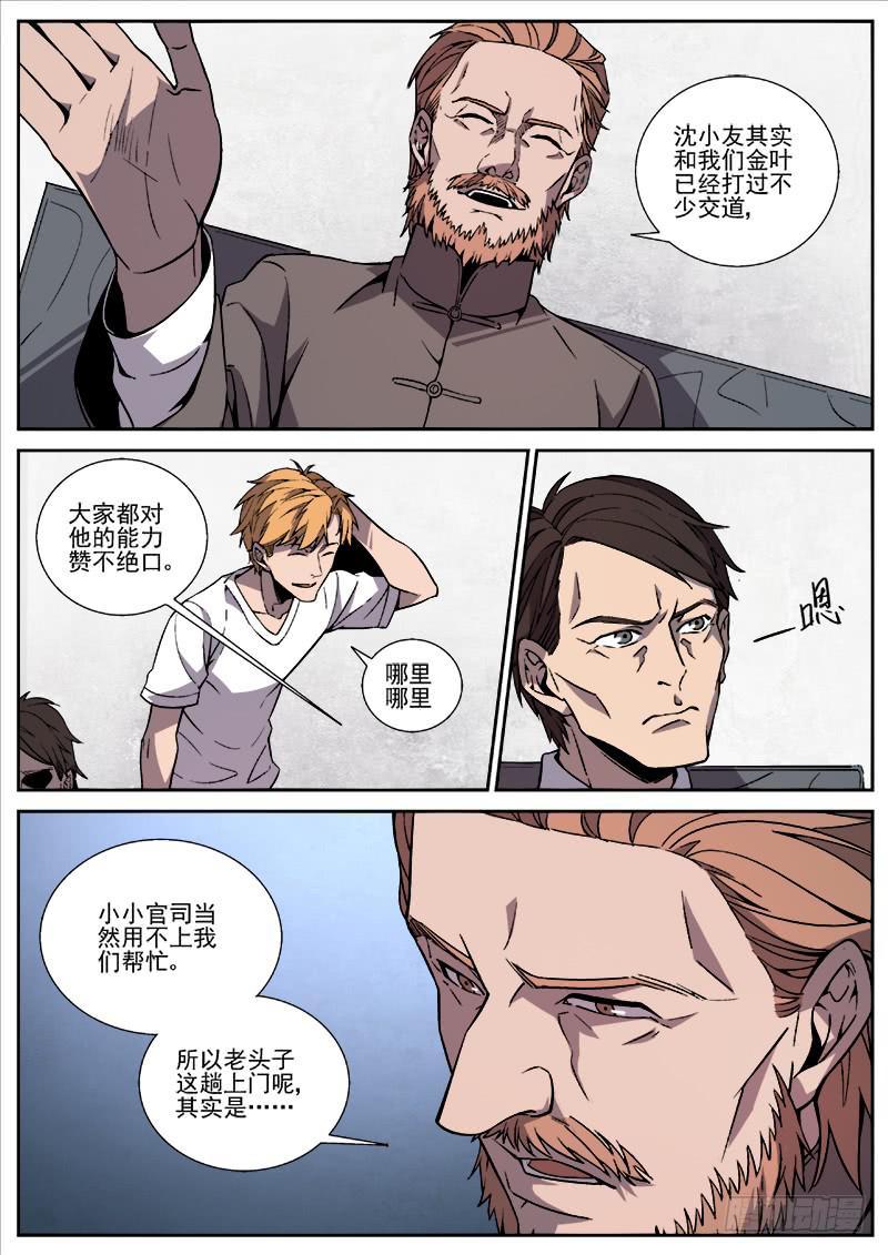 第四十五话-第46话