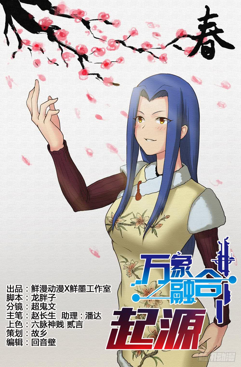 第六话-第6话