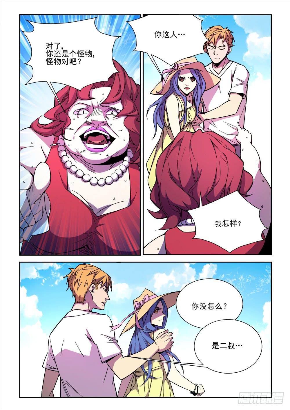 第六话-第6话