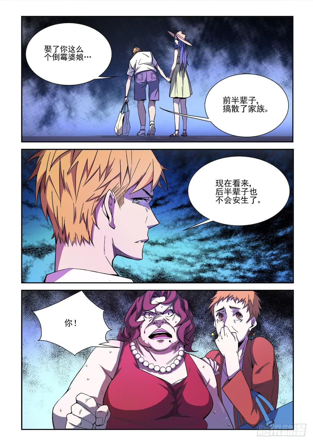 第六话-第6话