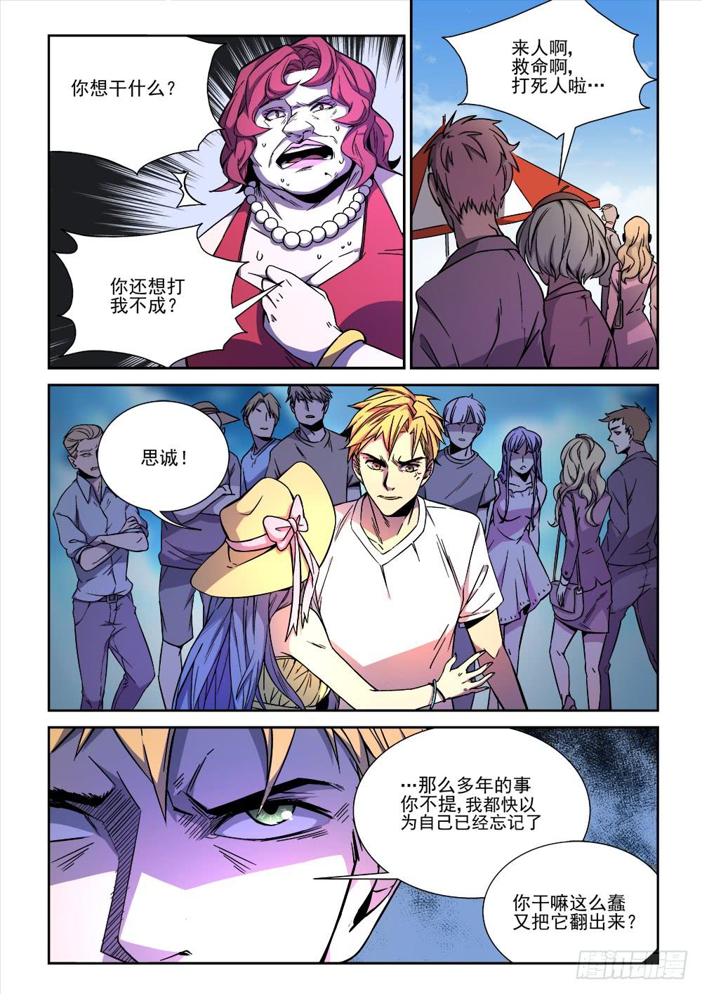 第六话-第6话