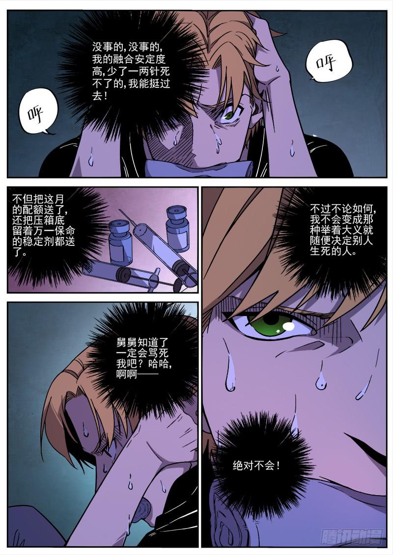 第五十一话-第52话