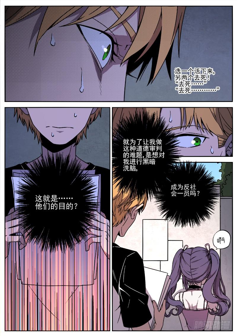 第五十一话-第52话