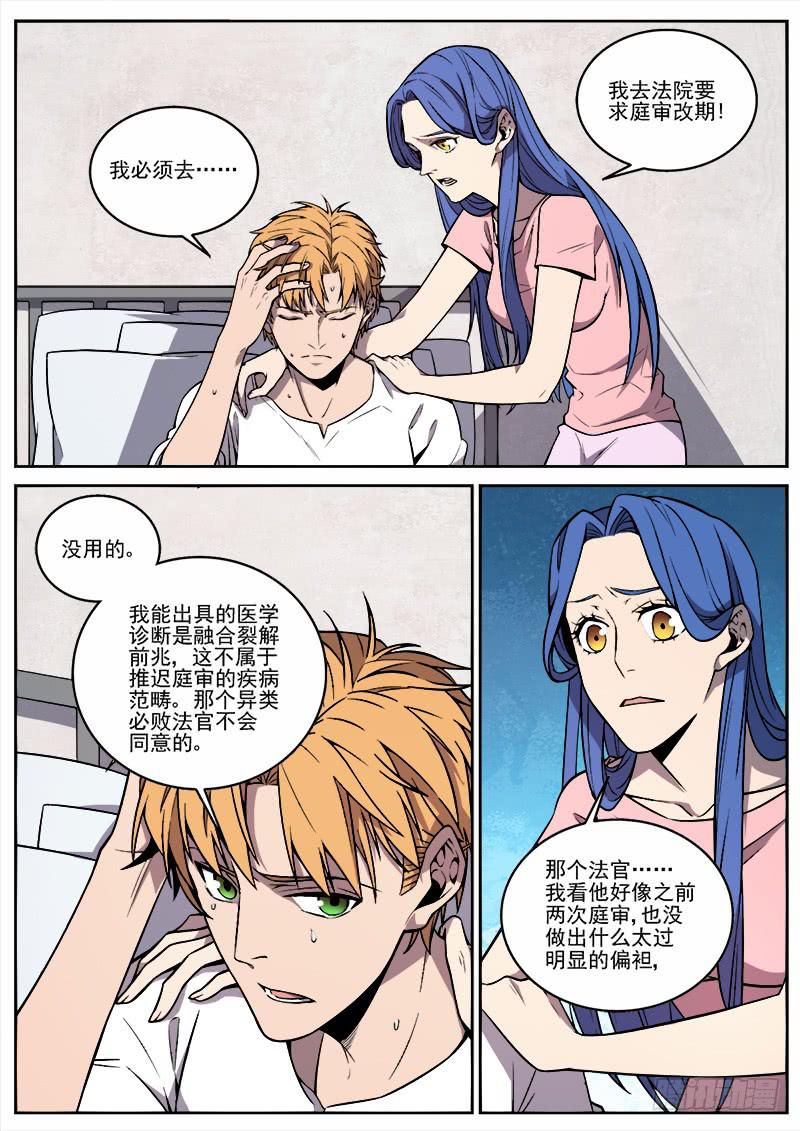 第五十三话-第54话