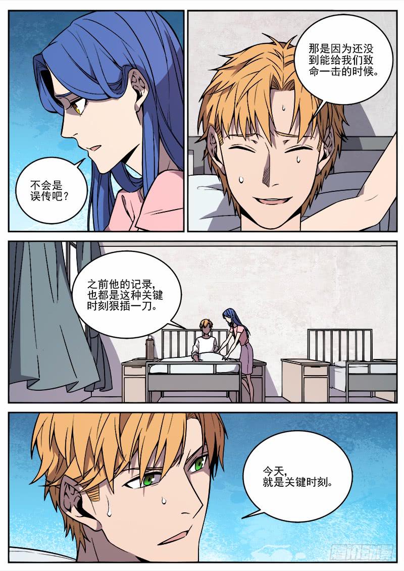 第五十三话-第54话