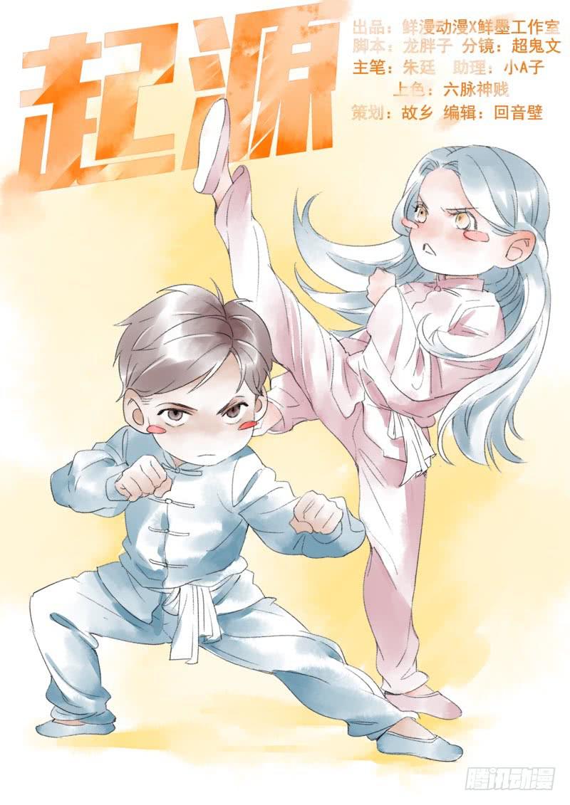 第五十五话-第56话