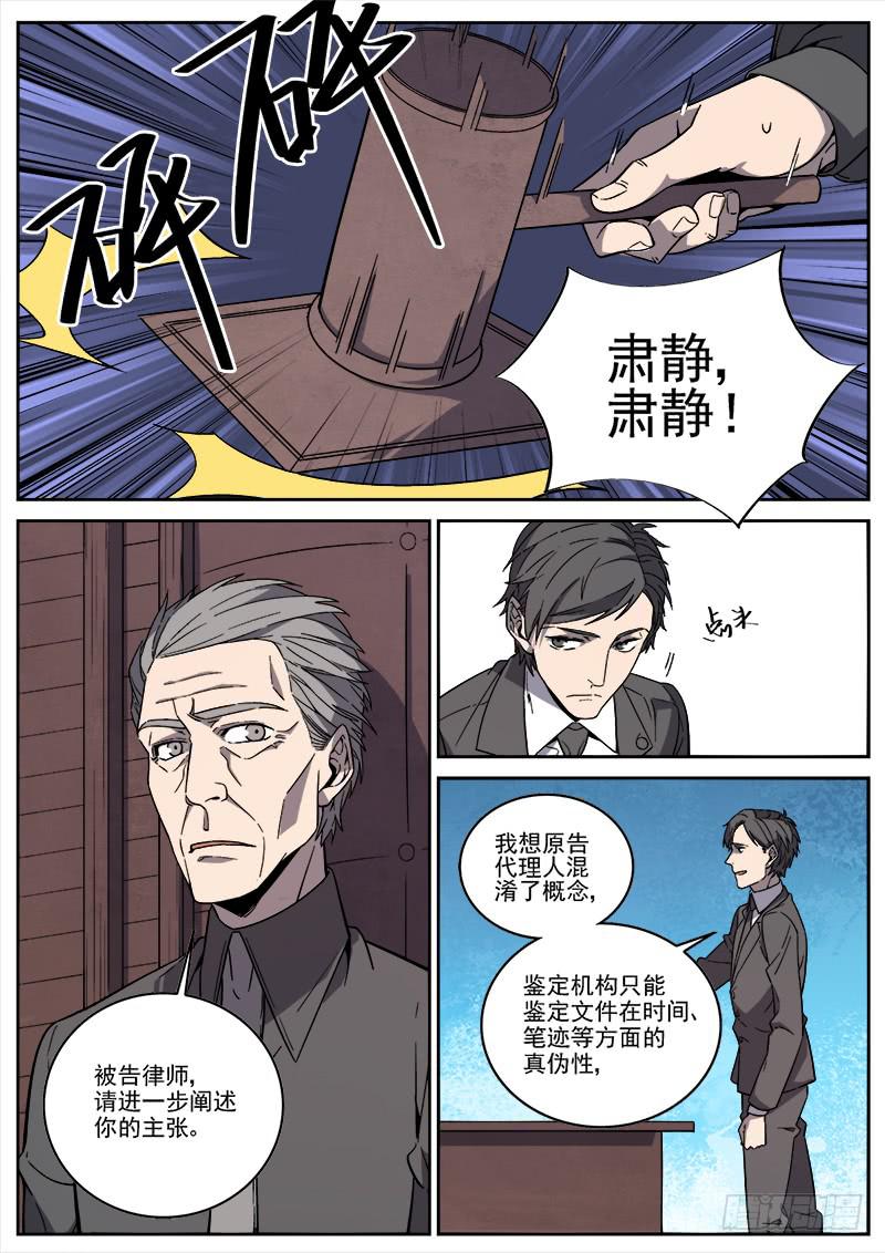 第五十五话-第56话
