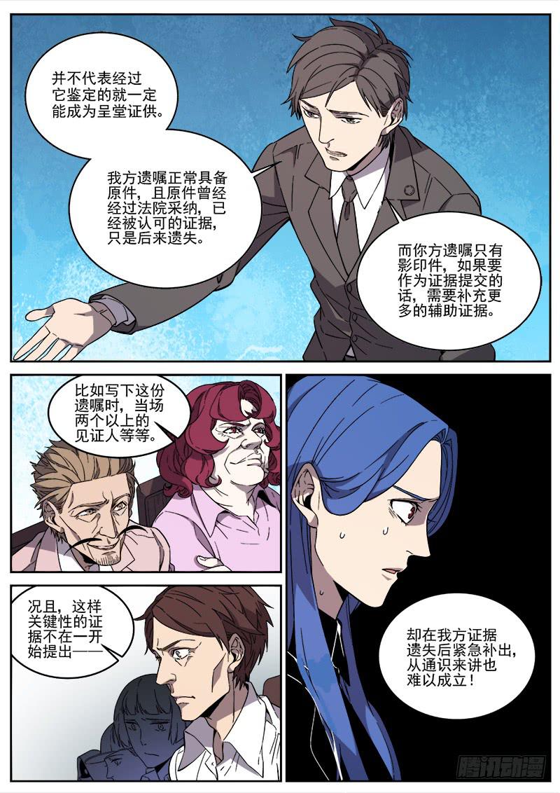 第五十五话-第56话