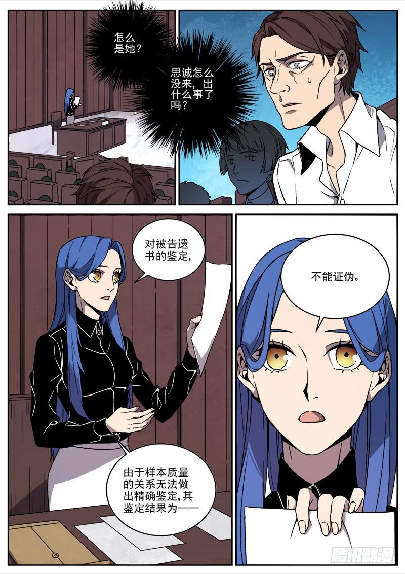 第五十五话-第56话