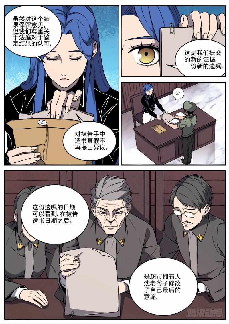 第五十五话-第56话