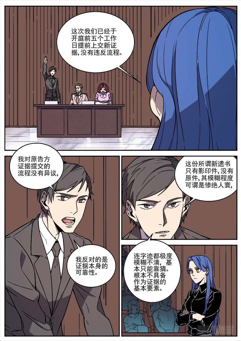 第五十五话-第56话