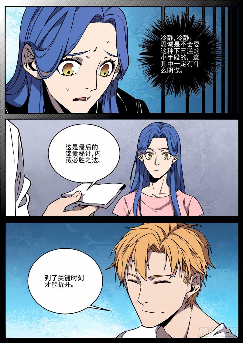第五十七话-第58话