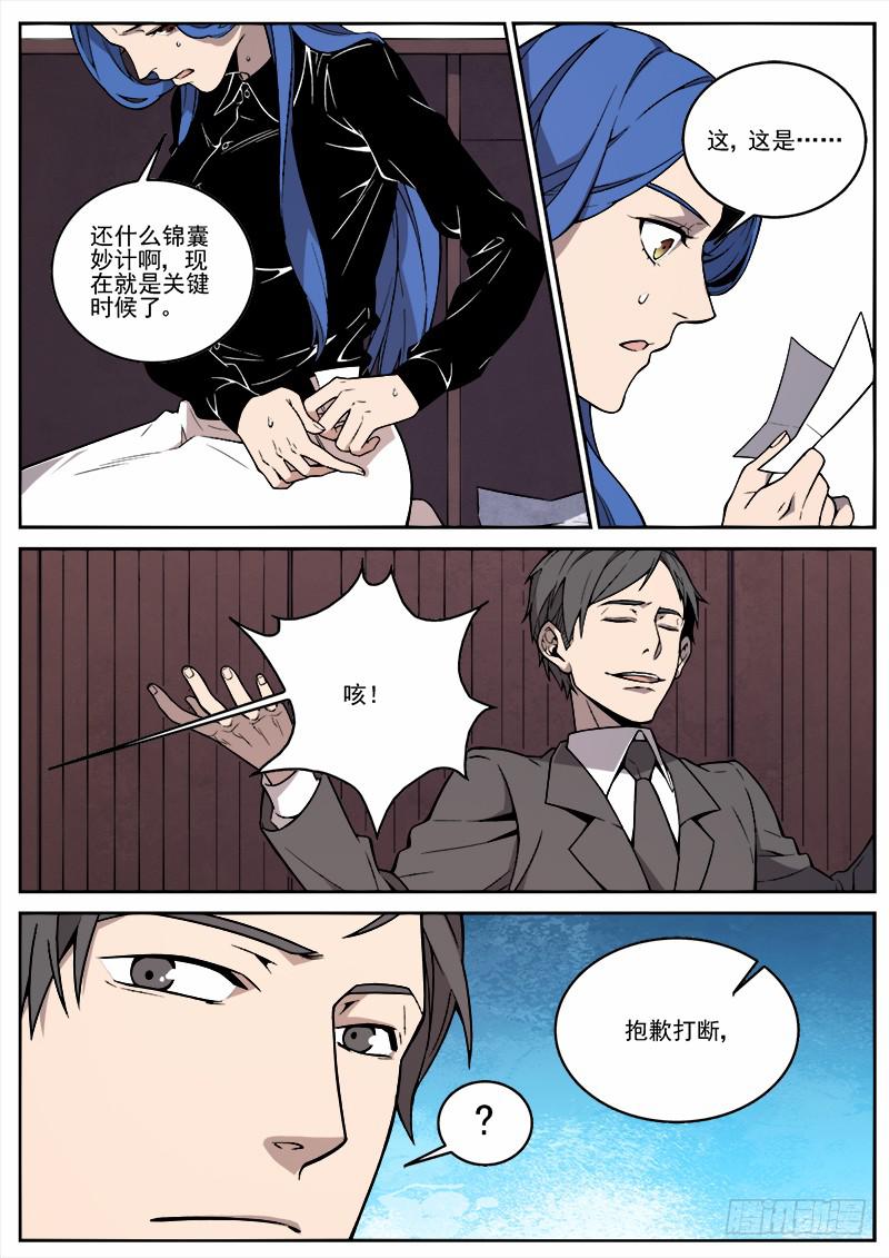 第五十七话-第58话