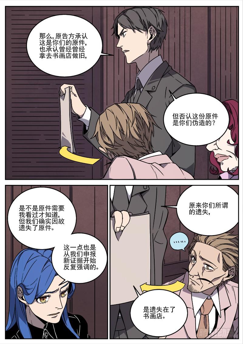 第五十七话-第58话