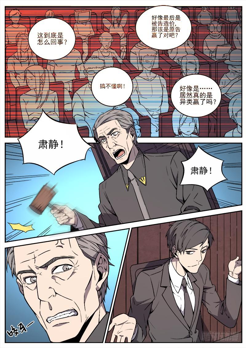 第五十九话-第60话