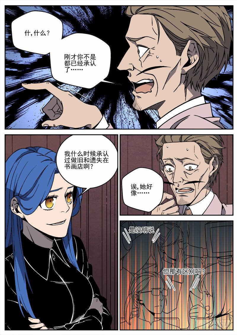 第五十九话-第60话