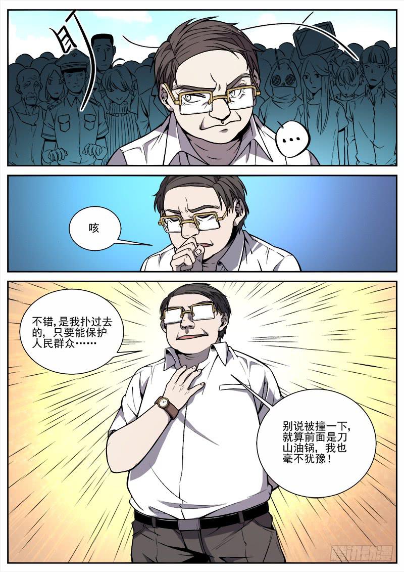 第六十一话-第62话