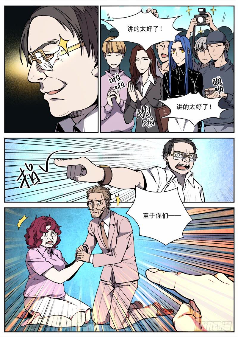 第六十一话-第62话