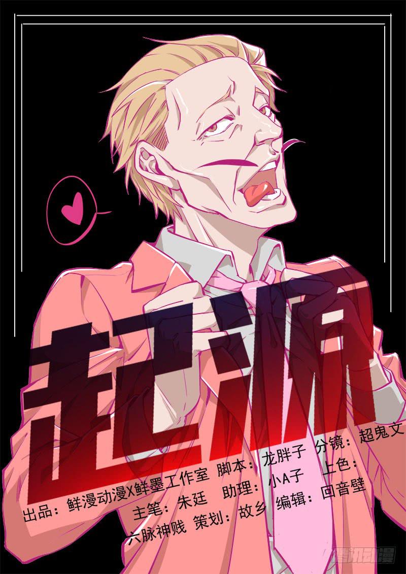 第六十六话-第68话