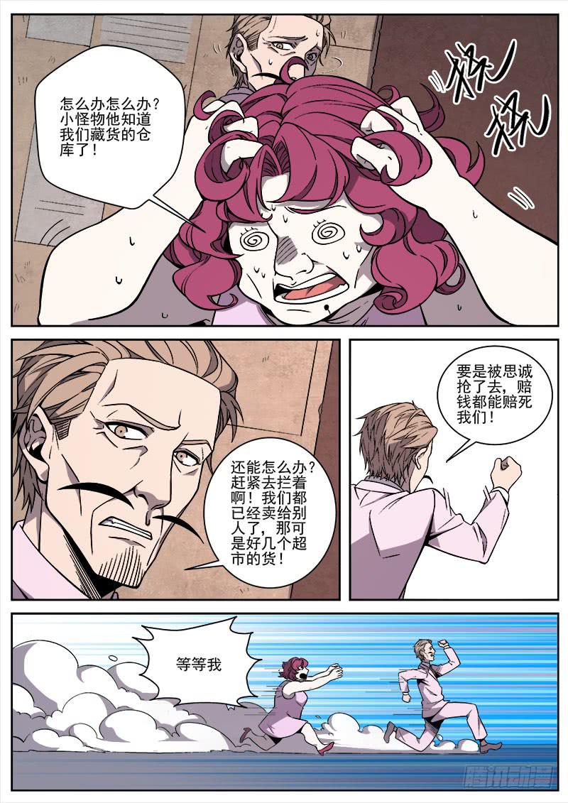 第六十六话-第68话