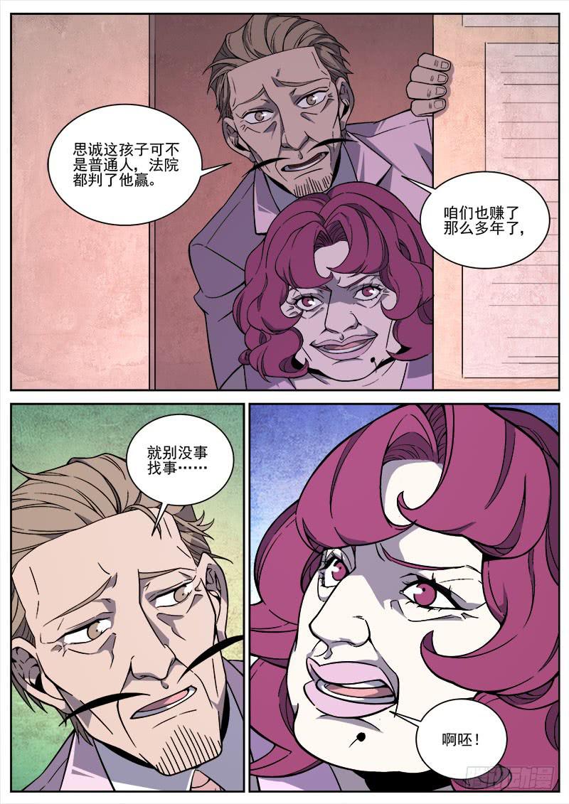 第六十六话-第68话