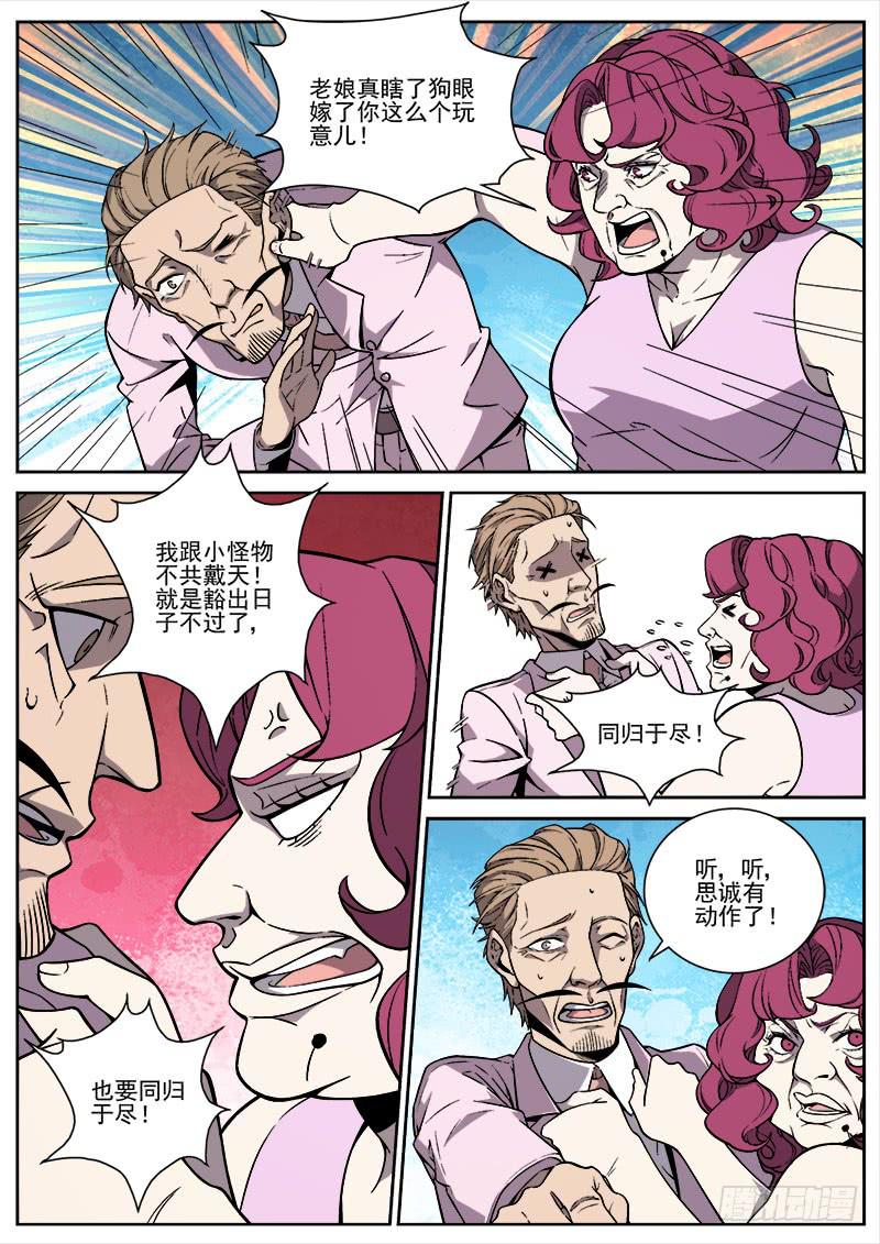 第六十六话-第68话