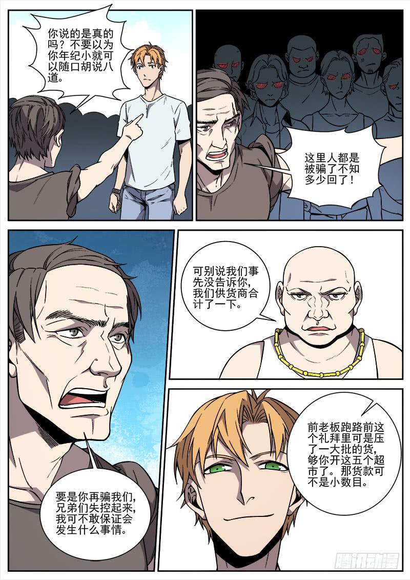 第六十六话-第68话