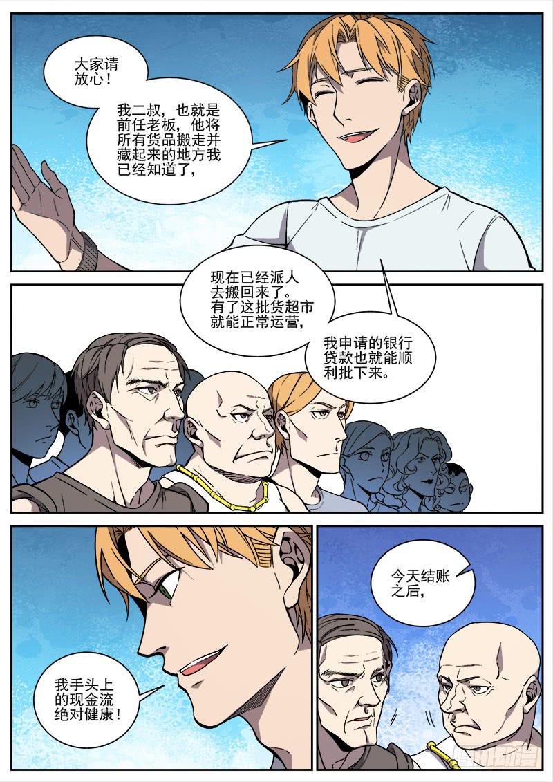 第六十六话-第68话