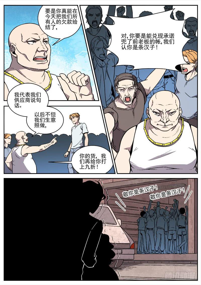 第六十六话-第68话