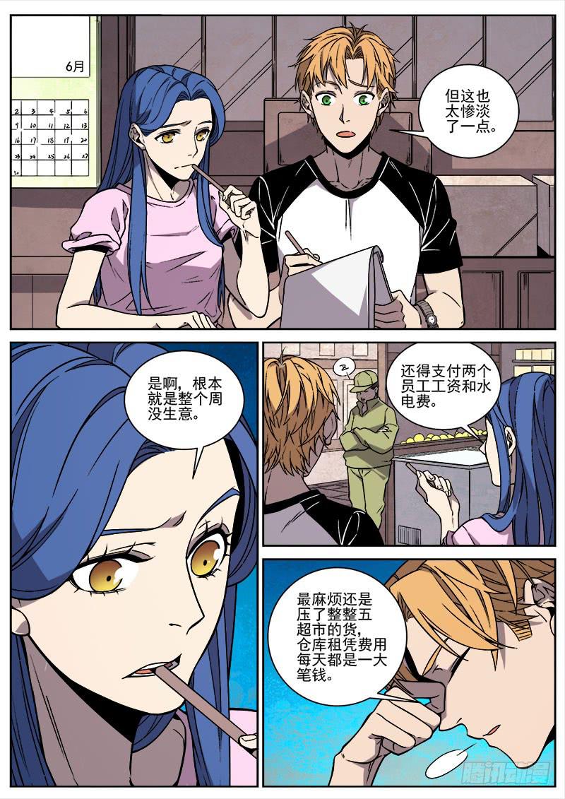 第六十八话-第70话