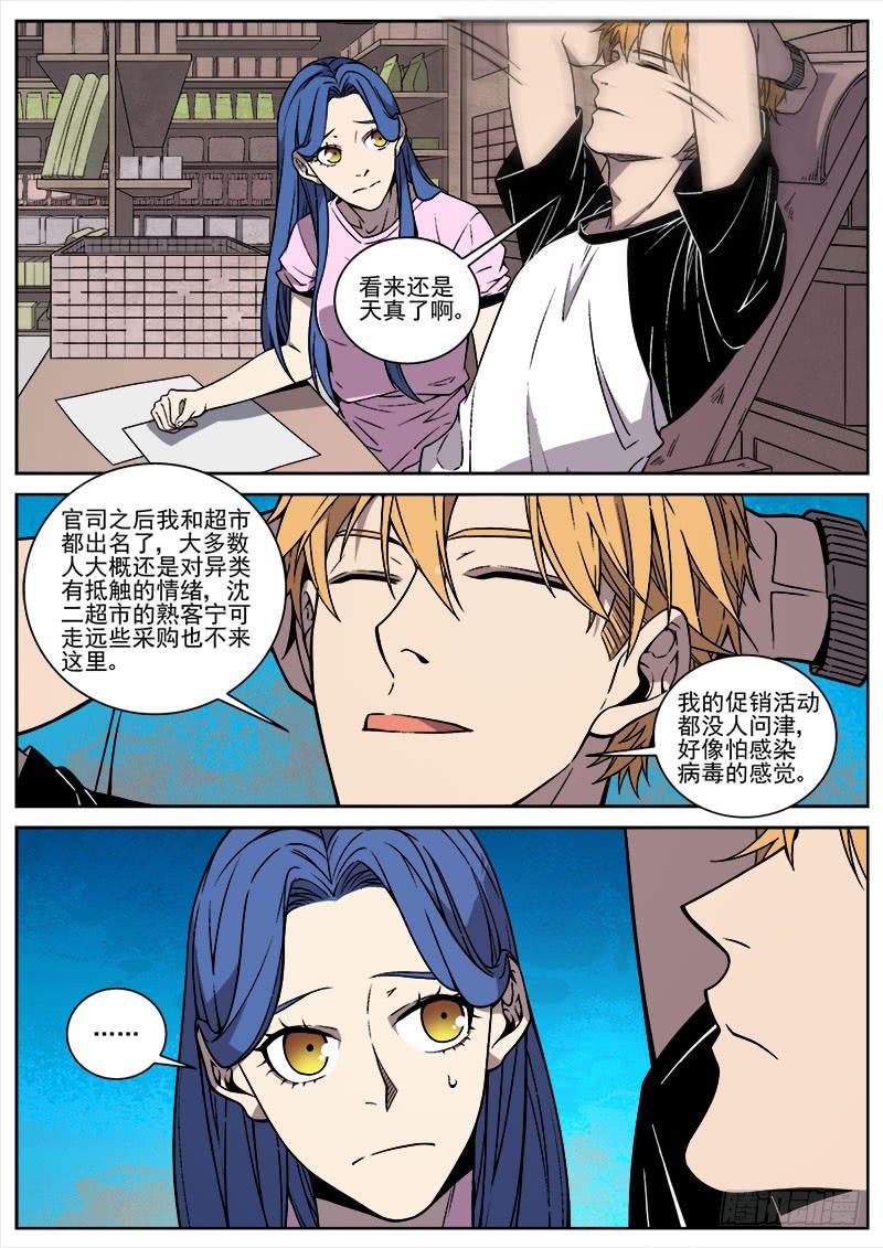 第六十八话-第70话