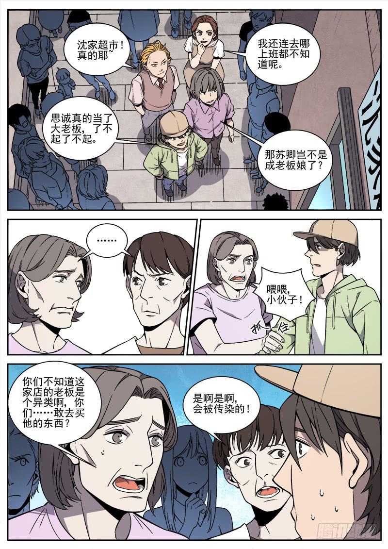 第七十话-第72话