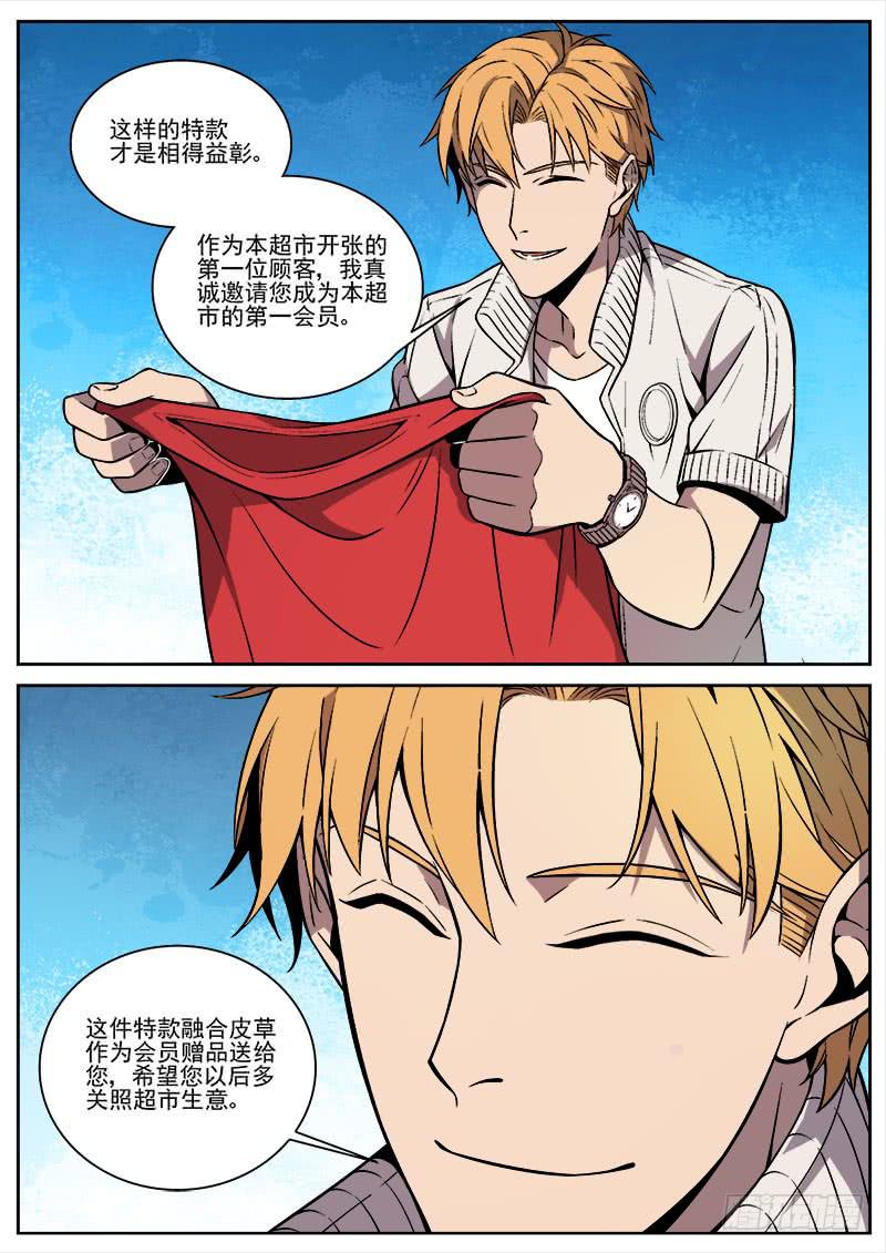 第七十二话-第74话