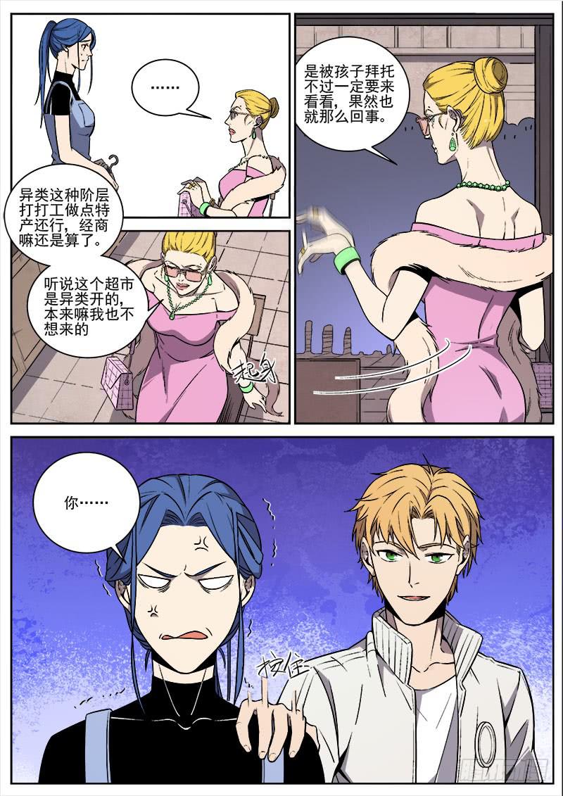 第七十二话-第74话