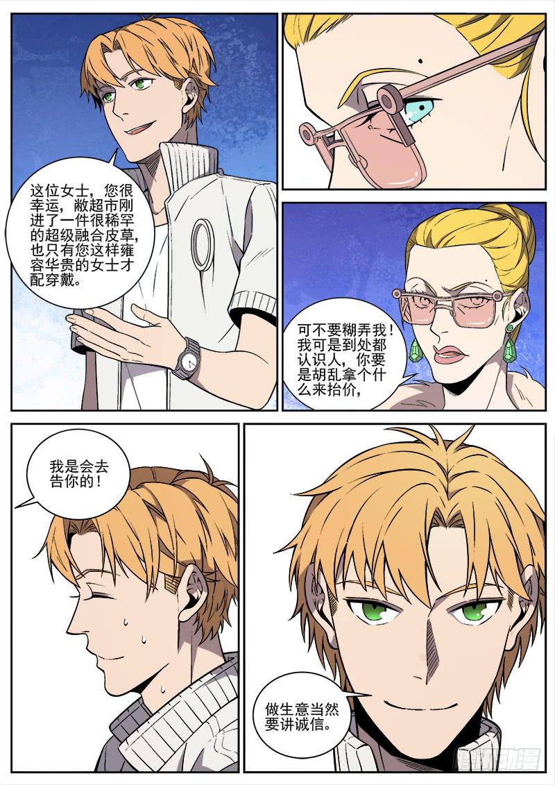第七十二话-第74话