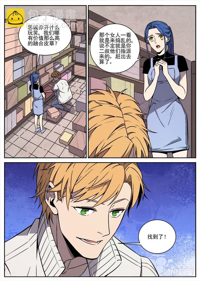 第七十二话-第74话