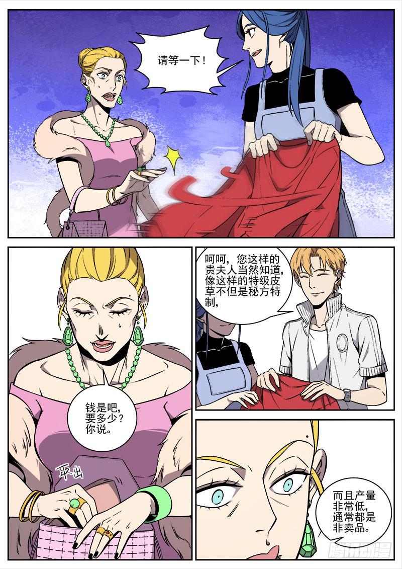 第七十二话-第74话