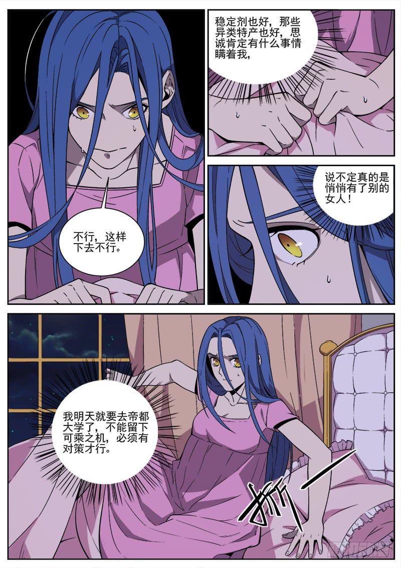 第七十四话-第76话