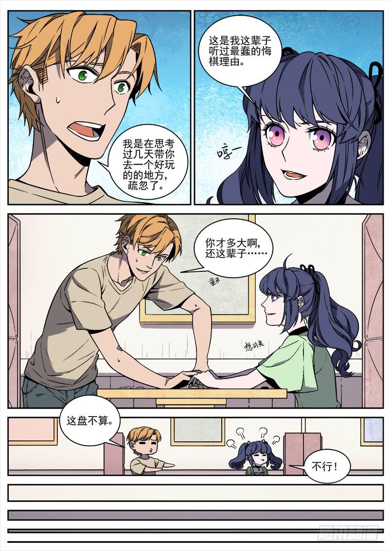 第七十六话-第78话