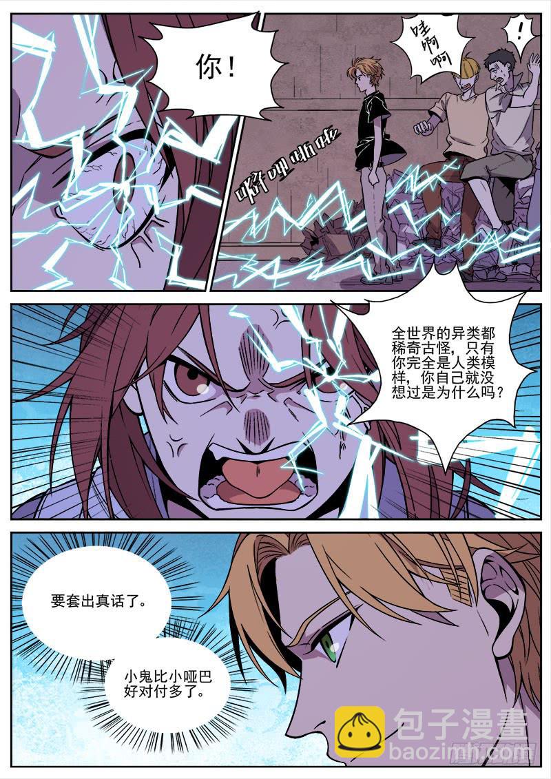 第七十八话-第80话