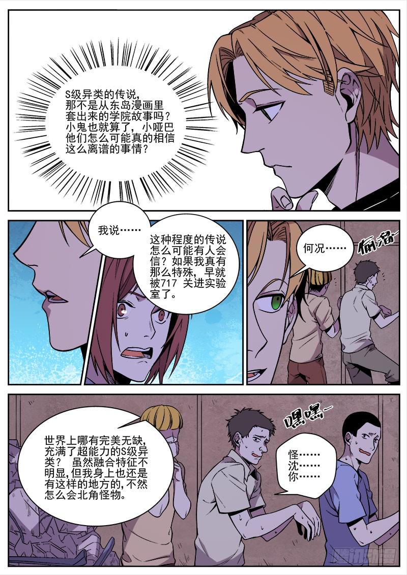 第七十八话-第80话