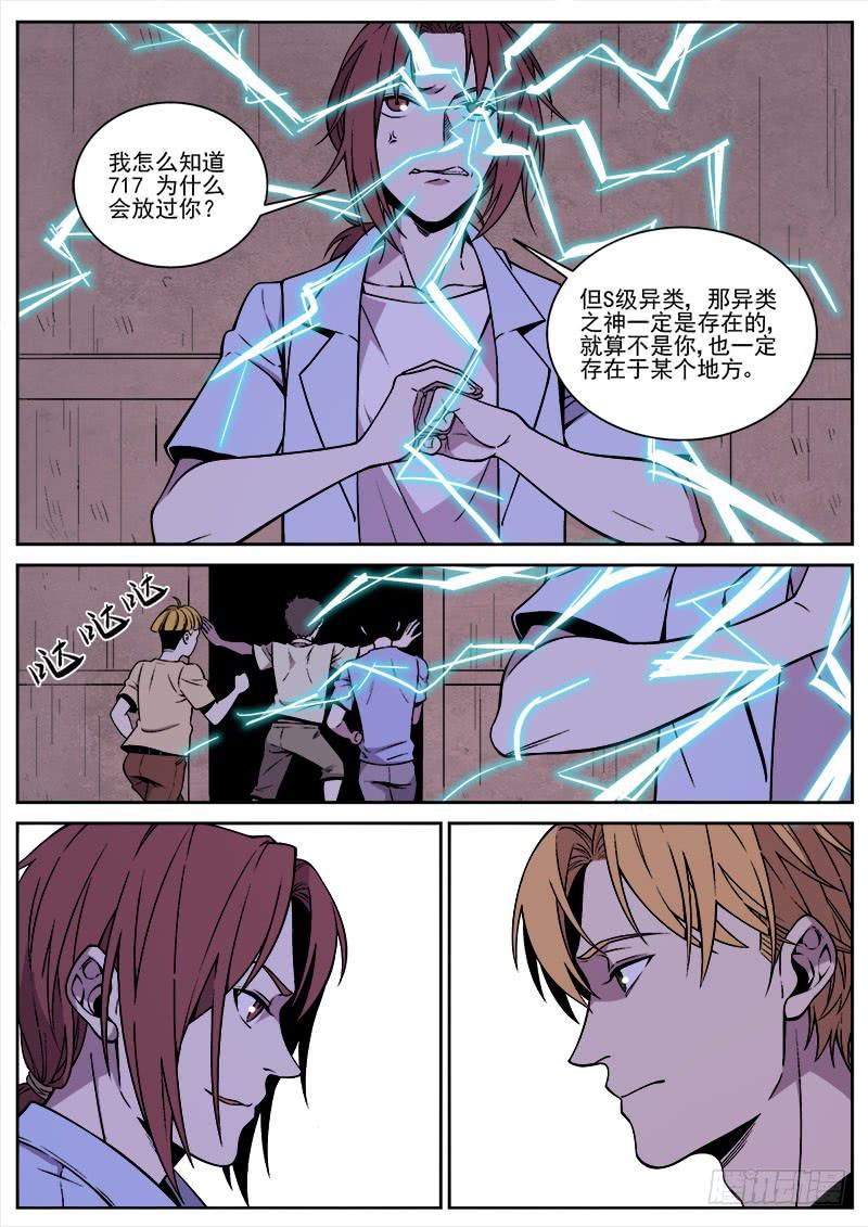 第七十八话-第80话