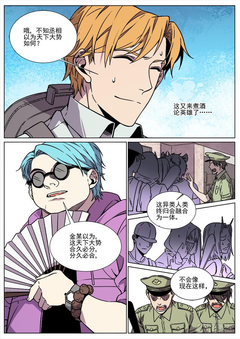 第八十话-第82话